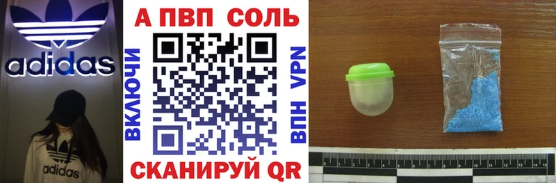 наркошоп  Красный Кут  Альфа ПВП кристаллы 