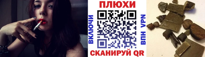 блэк спрут ссылки Красный Кут ГАШ убойный