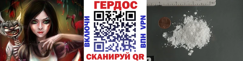 ГЕРОИН VHQ закладка Красный Кут