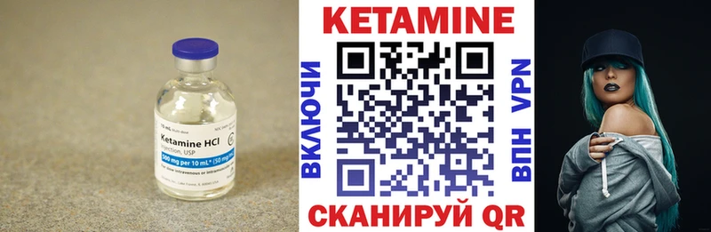 КЕТАМИН ketamine это клад ОМГ ОМГ ссылки Красный Кут цены