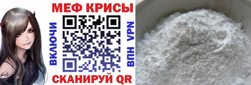 Меф 4 MMC  Красный Кут 
