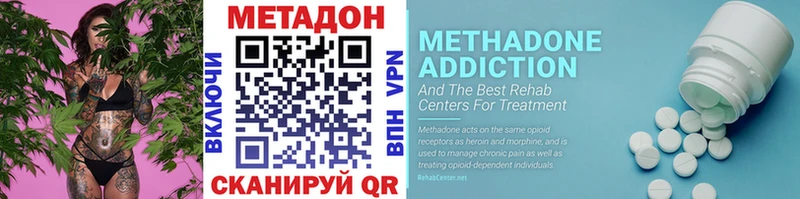 Метадон VHQ  Красный Кут 