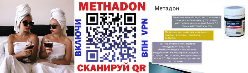 МЕТАДОН мёд Красный Кут